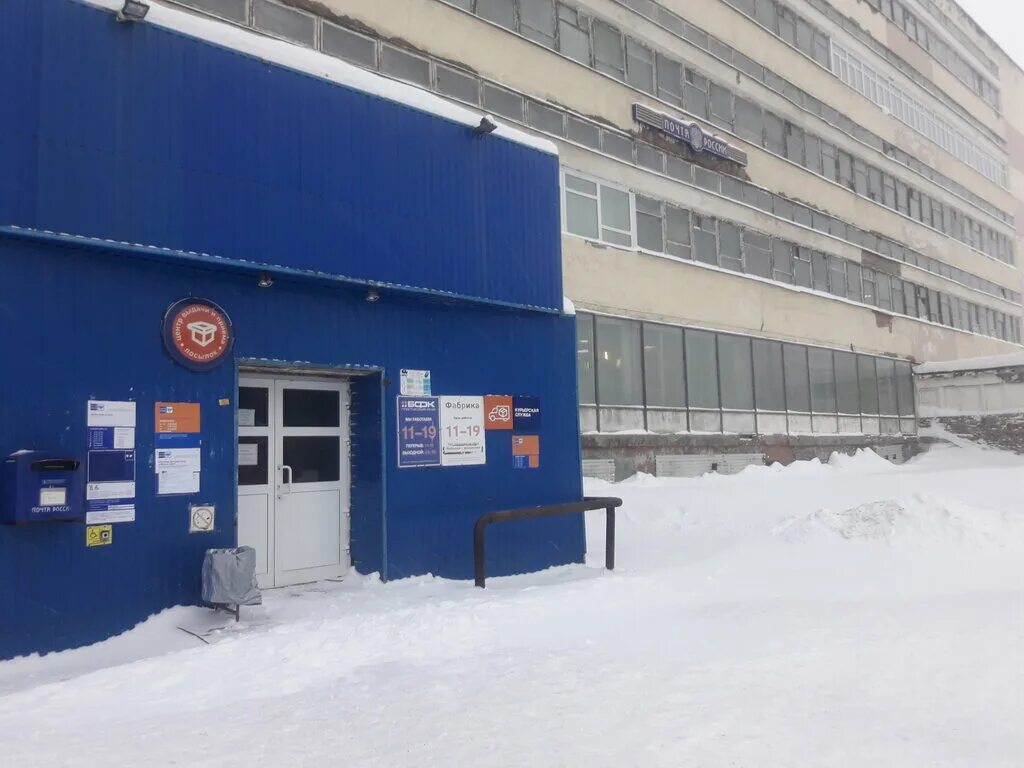 почта норильск. почта норильск. почтовые отделения норильска. вывеска режим работы почта. режим работы почты норильск.