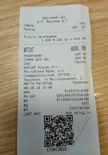 Сайт receipt taxcom