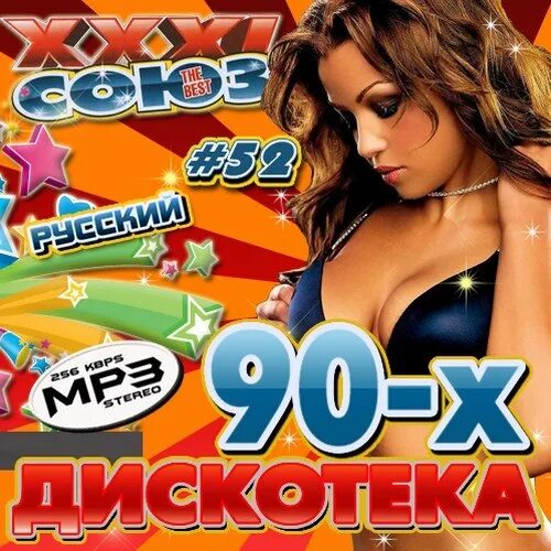 Зарубежные супер дискотеки