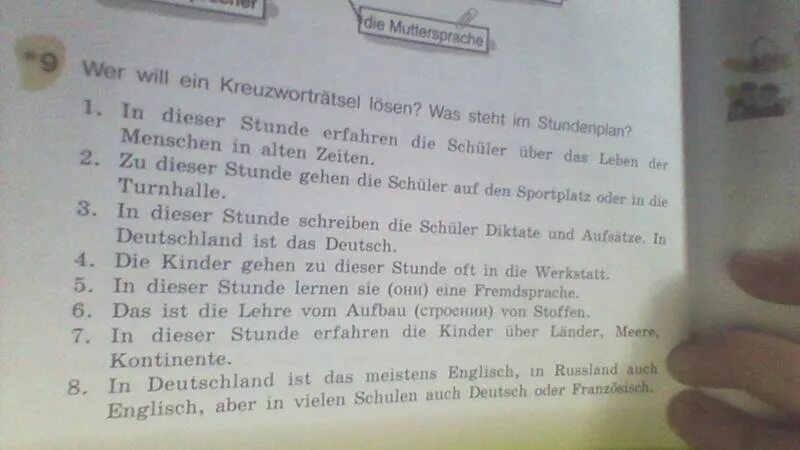 Das ist die Lehre vom Aufbau von stoffen ответ. Wer will ein Kreuzwortratsel losen was steht im Stundenplan кроссворд. Das ist die Lehre vom Aufbau von stoffen ответ на кроссворд. Im die перевод