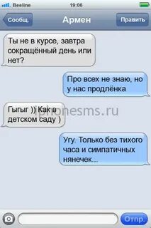 Завтра будет сокращенный день