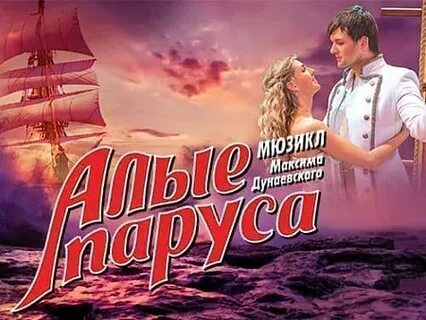 Парус минусовка
