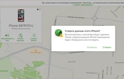 Локатор отследить