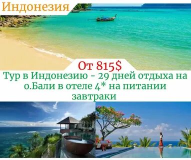 Сколько денег на месяц на бали