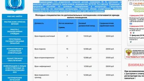 Регистратура заринск