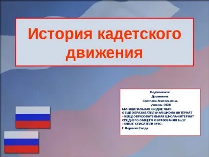 Обж муниципальный