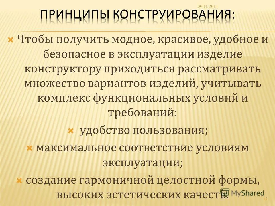 Комплекс функциональных условий. Комплекс функциональных условий. Комплекс функциональных свойств человека. Принципы конструирования. Структура скоростных способностей.