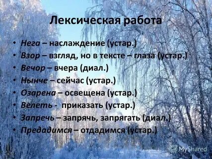 Значение слова вечор
