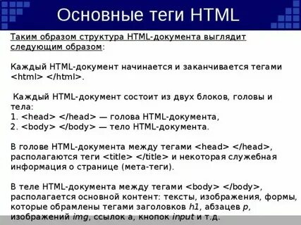 Блочно строчные