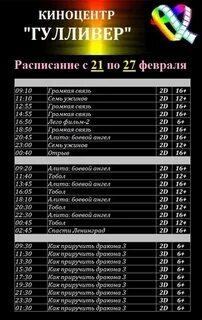 Кинотеатр кузнецк расписание