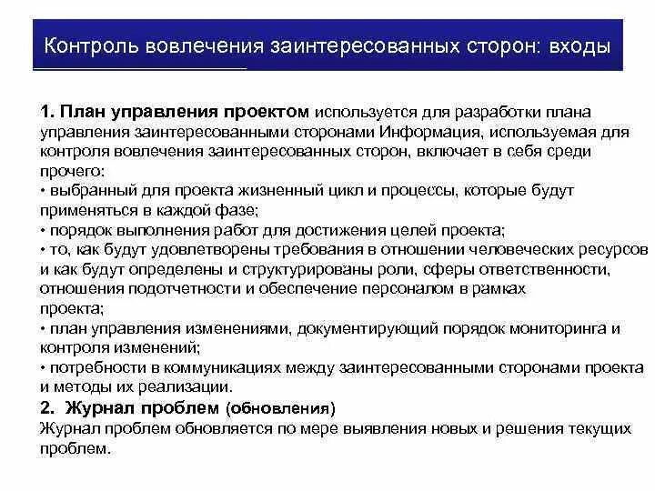 Что такое изменения проекта