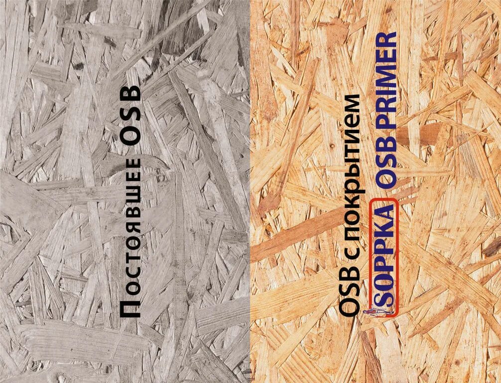 Краска для osb для внутренней. Osb primer грунтовка. краска для osb плит. краска для осп плиты. краска для осп плиты для наружной.