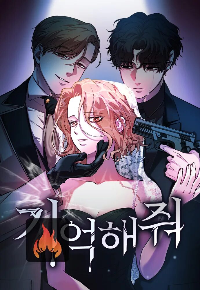 Голодная ночная жизнь манга. Ночь которую ты должен запомнить. Quick 5 day manga. Кагехина. Uramiti omota/tobikichi usahara.