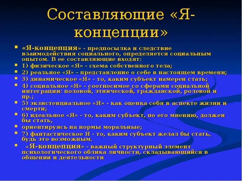 Ее составляющих