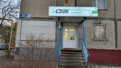 Сдэк нижний новгород пункты выдачи