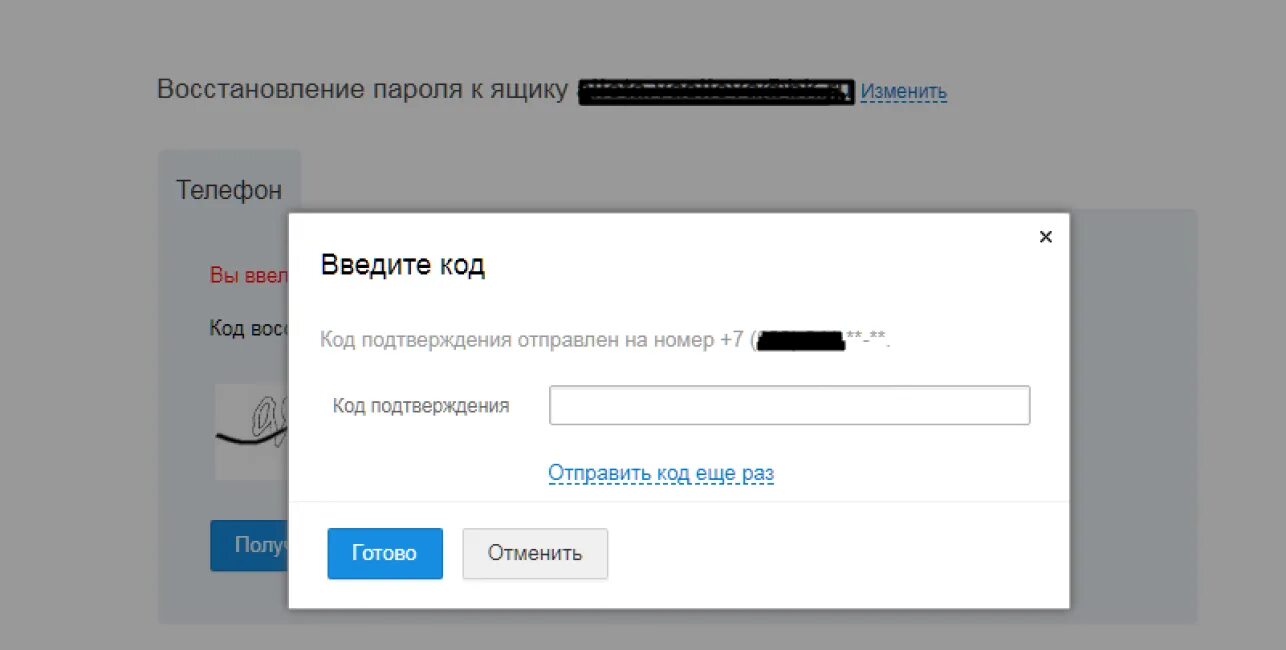 Ввести код c. Введите код. восстановление пароля код подтверждения. ввод ключа восстановление пароля. введите код восстановления.