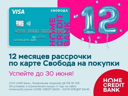 Ограничение акции