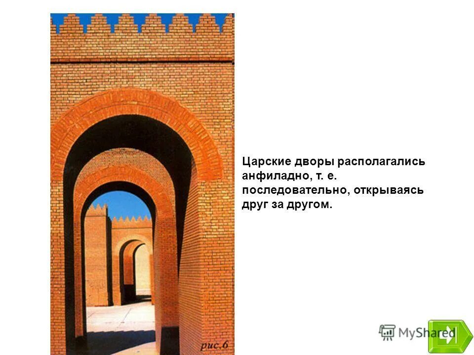 Средневавилонский период в истории месопотамии. Вавилонское царство древний вавилон. Дворец навуходоносора ii в вавилоне. Вавилонские торговые дома эгиби и мурашу. Вавилон содержание.