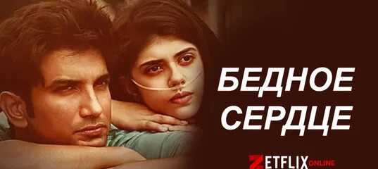 Ладошка с сердечком. Бедное сердце / dil bechara, 2020. В моем бедном сердце. Бедное сердце / dil bechara, 2020 цитаты. В моем бедном сердце.