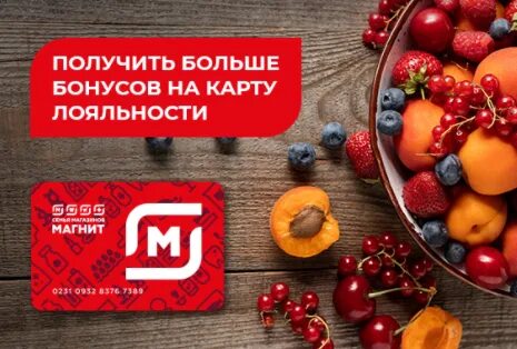 Дома дом карта лояльности
