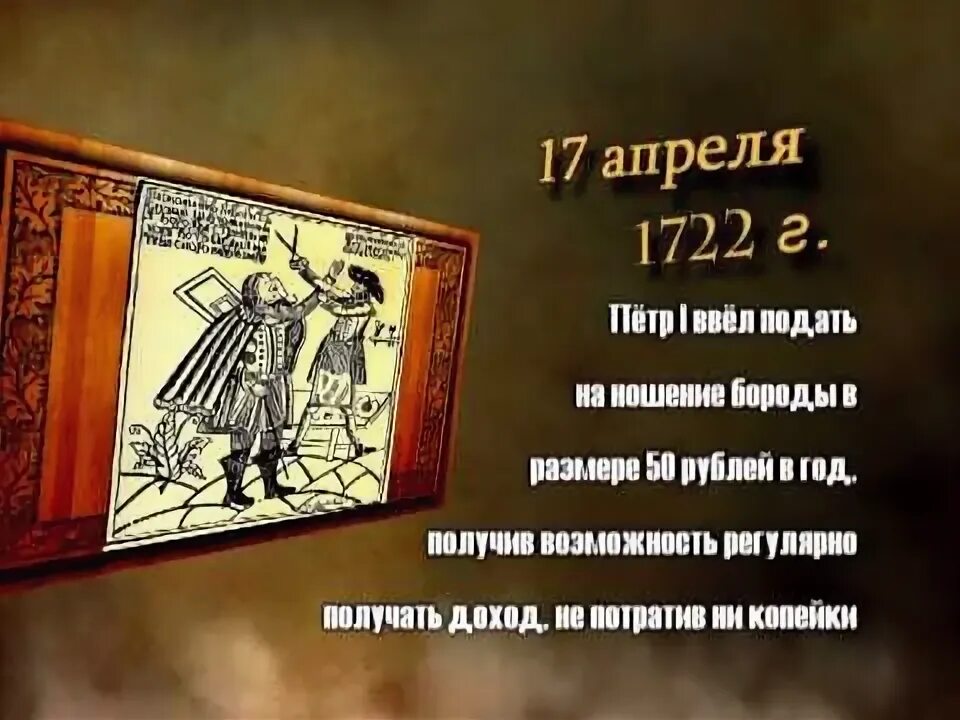17 Апреля день в истории России. 17 Апреля 1722. 17 апреля 2023 г