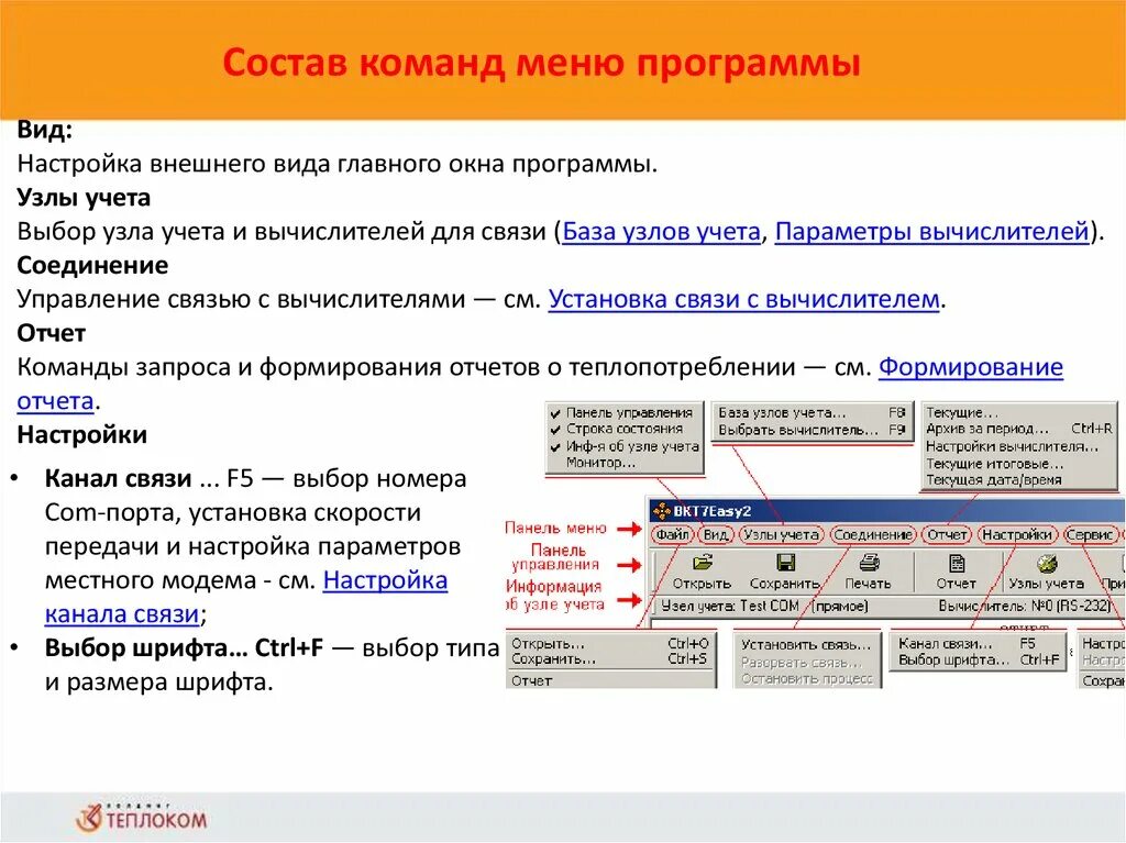 Программы и их назначение. Программы и их назначение