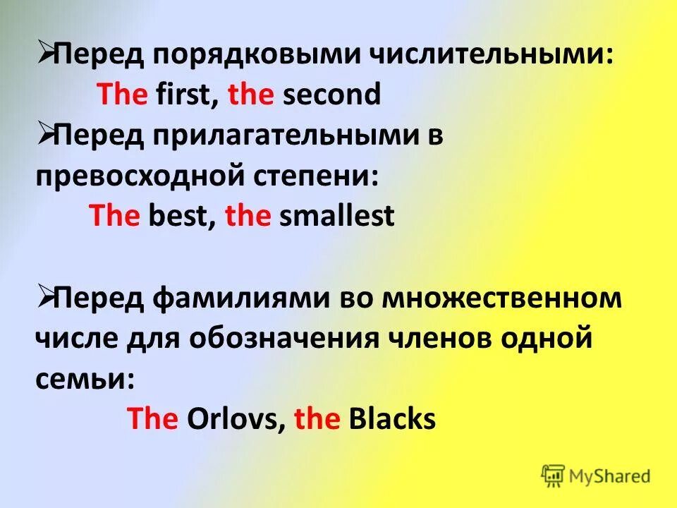 Определенный артикль. Определенный и неопределенный артикль в английском. Артикль перед существительным в английском. Определенный артикль в английском. Pen артикль