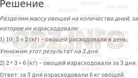 На сколько дней хватит 40 кг картофеля