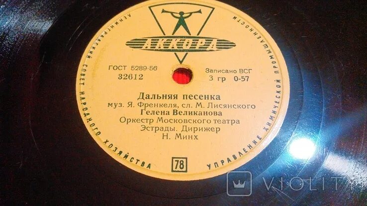 А вечерочек виниловая песня