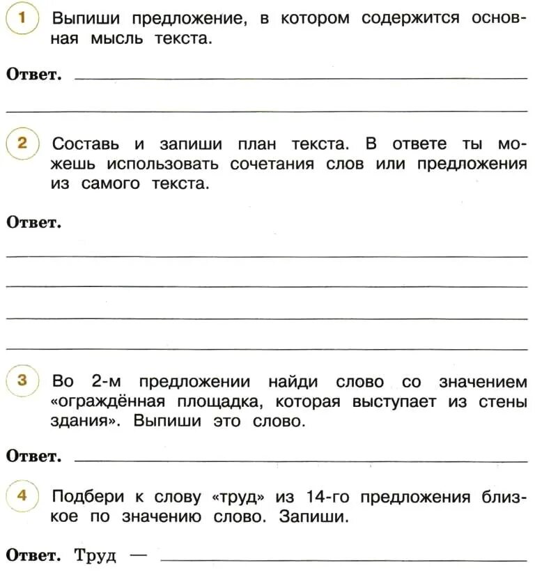Главная мысль у старой сосны. Главная мысль у старой сосны. Главная мысль у старой сосны. Главная мысль у старой сосны. У старой сосны основная мысль текста.