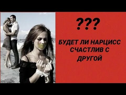 Возвращение нарцисса. Радостный нарциссизм. женщина нарцисс в отношениях. новый ресурс нарцисса. девушка нарцисс признаки.