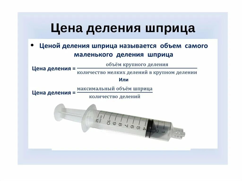 Сколько в кубике миллилитров. Деления в шприце 3ml. Инсулиновый шприц 0 3 мл 1 деление. 0.3 Мл на шприце 1 мл. Шприцы инсулиновые 1 мл шкала деления.