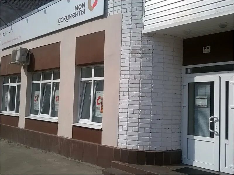 Мфц брянск режим работы. Ул володарского 50 г брянск. Мфц фокинский район брянск. Мфц брянск советский район дуки 78 режим. Мфц бежицкого района г брянска.