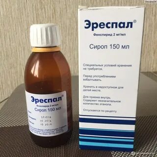 Артепал лекарство