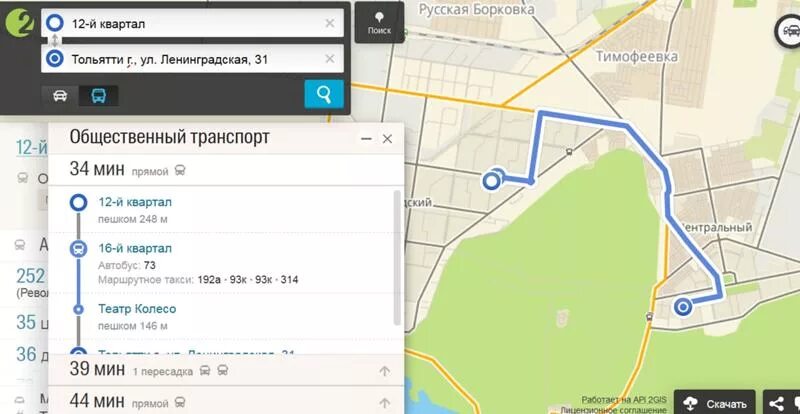 Какие маршрутки едут до южного. Транспорт Тольятти. Тольятти как доехать. На каком общественном транспорте можно доехать от и до. Автобус от парк хауса.