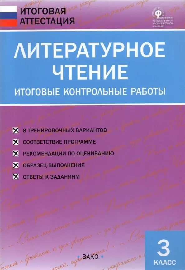 Рекомендованные программы по литературе