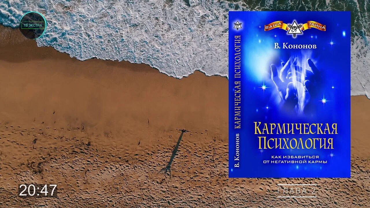 Карма подсознание реальность. Карма подсознание реальность. Карма подсознание реальность. Карма подсознание реальность. Путь к совершенству.