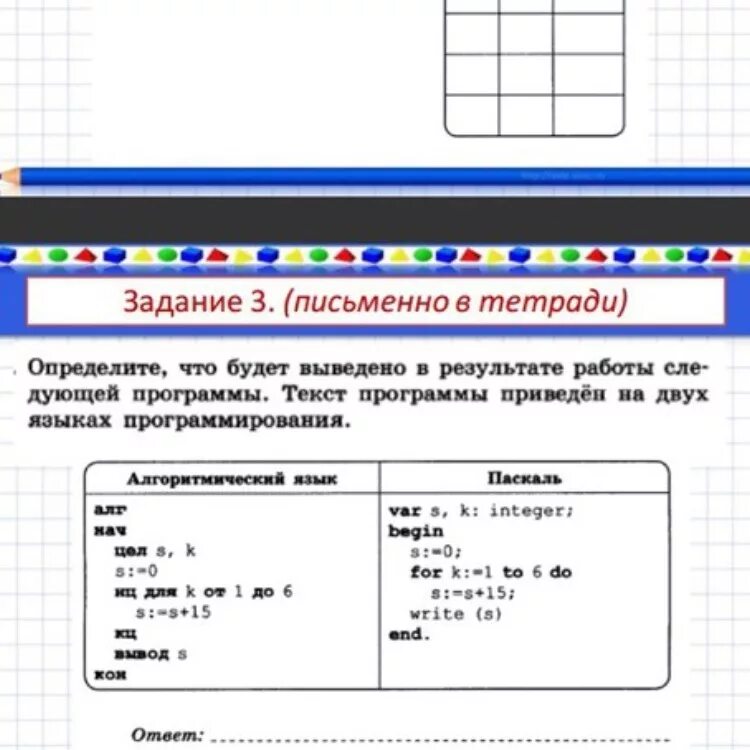 Определите что будет выведено в результате работы программы. Определите результат работы программы. Как определить что будет выведено в результате работы программы. Определить результат выполнения программы. Print 2 10 что в результате