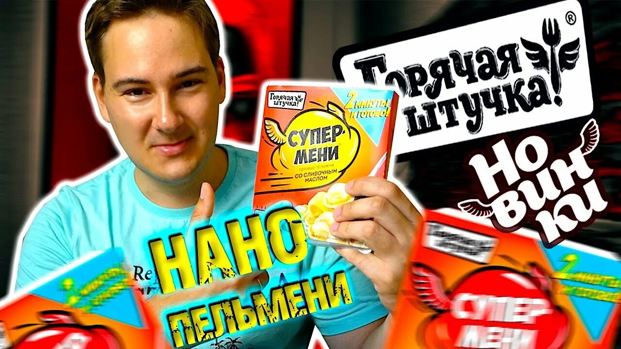 Штучка ютуб. Супермена горячая штучка. Телеграм аморальная штучка. Штучка ютуб. Блоггер эксперименты.