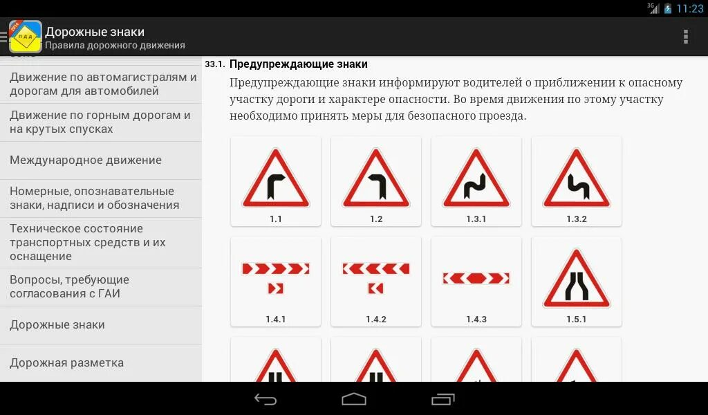 Как быстрее выучить пдд. Предупреждающие знаки для водителей. знаки пдд запомнить. пдд украины. украинские дорожные знаки.