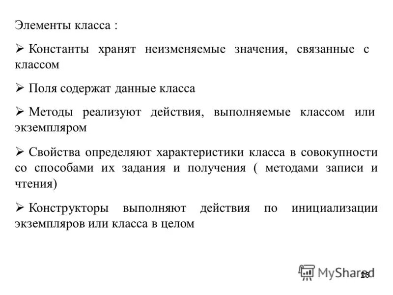 Понятие поля класса. Понятие поля класса