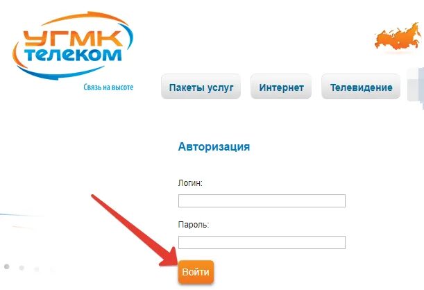 Угмк телеком краснотурьинск. Угмк личный кабинет. угмк телеком краснотурьинск личный кабинет. угмк телеком личный кабинет баланс. угмк-телеком личный кабинет верхняя пышма.