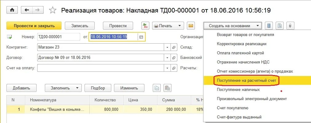 Начисление пени проводки в 1с 8.3 по налогам. Проводки для начисления штрафа и пеней в 1с 8.3. Начисление пеней по договору проводки в 1с 8.3. Неустойка по договору проводки. Как провести пеню