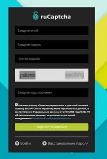 Rucaptcha