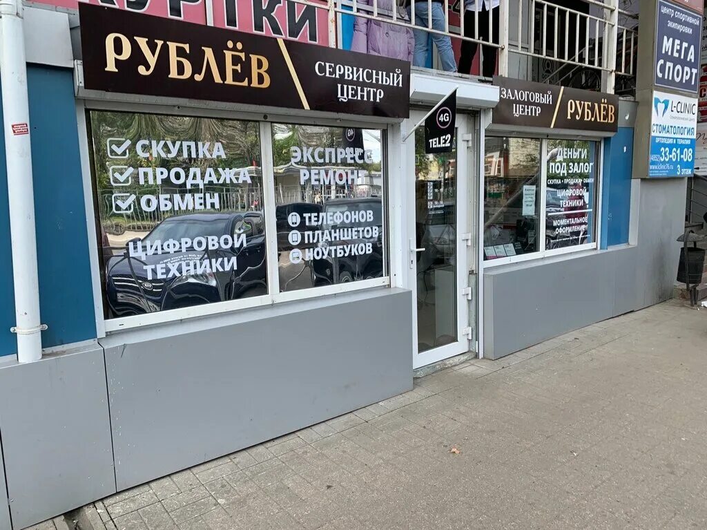 рублева ярославль