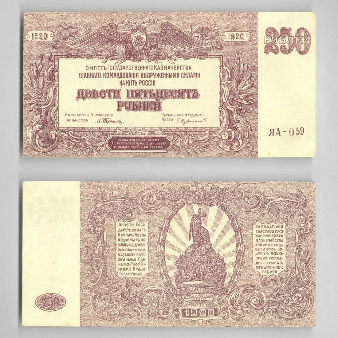 200 250 рублей. 250 Рублей купюра. Банкнота 250 рублей. 250 Рублей. Новая купюра 250 рублей.