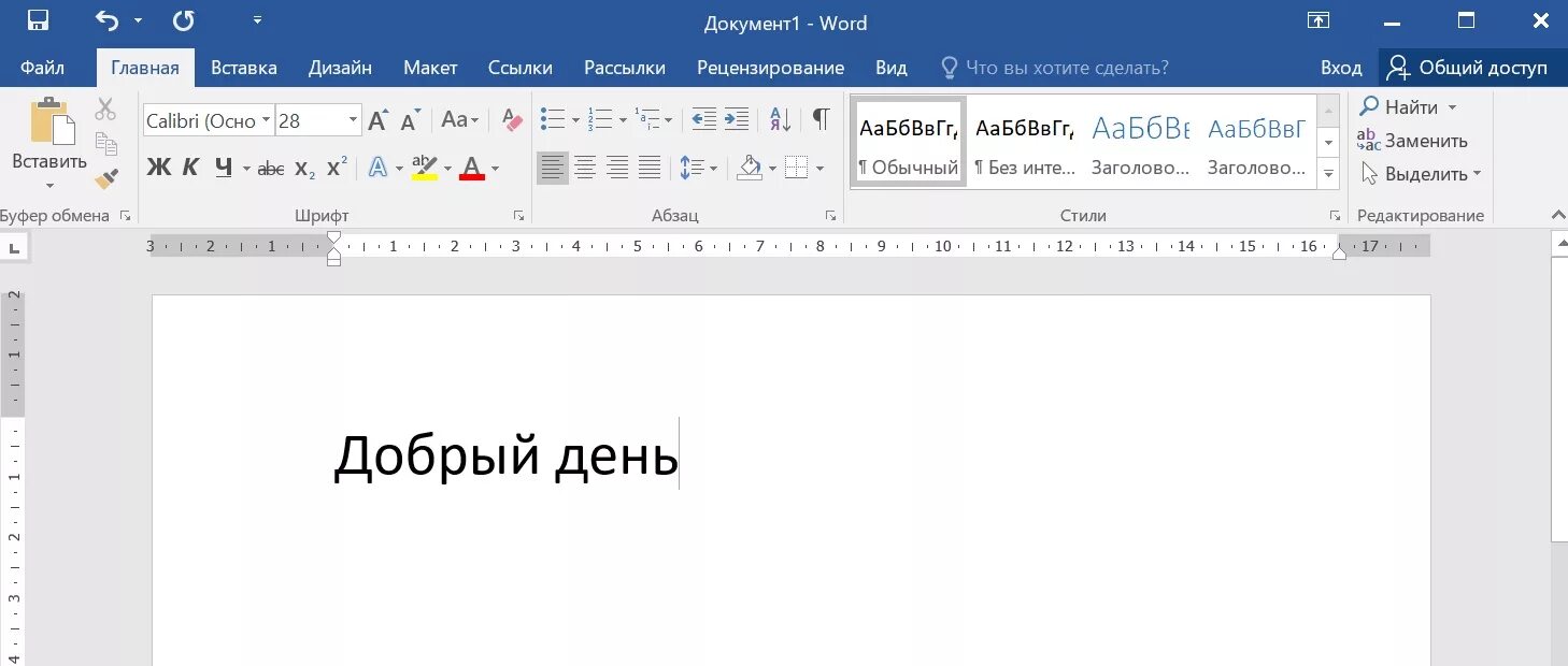 Плюс минус в ворде. Зачеркнуть текст в Ворде. Двойное зачеркивание в Ворде. Зачеркнутый шрифт в Ворде. Двойной Зачеркнутый текст в Ворде.