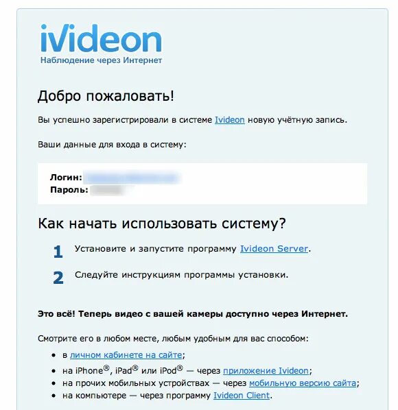 Код лицензии ivideon. Ivideon логин и пароль камеры видеонаблюдения. Ivideon логотип. Как подключится к камере на ноутбуке с телефона. Ivideon client.