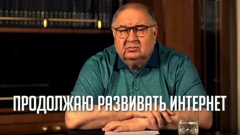 Усманов изменяющий слушать