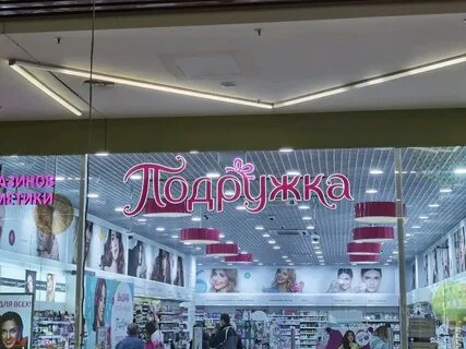 Подружка ярославль